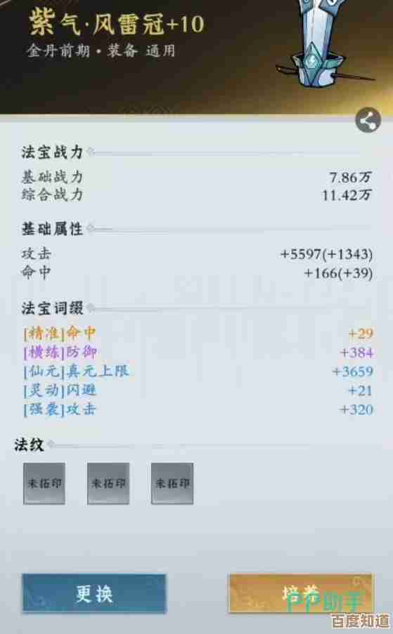问剑长生里那套道业系统，看起来复杂其实可以这么搭配