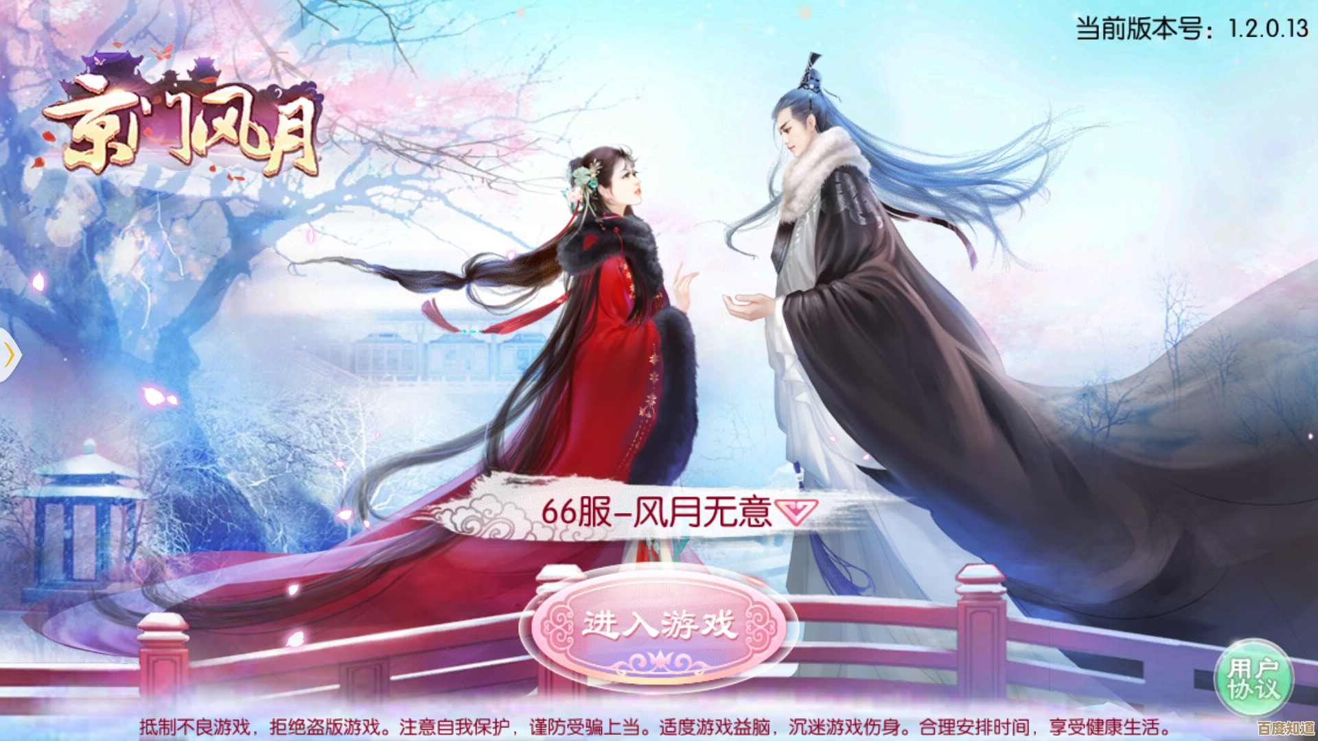 深宫曲里倾向到底是啥，怎么玩才不被那倾向系统坑