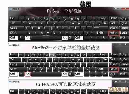 电脑截图快捷键全知道:轻松掌握高效操作技巧 电脑截图快捷键全知道:轻松掌握高效操作技巧