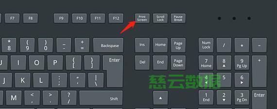 电脑截图快捷键全知道：轻松掌握高效操作技巧