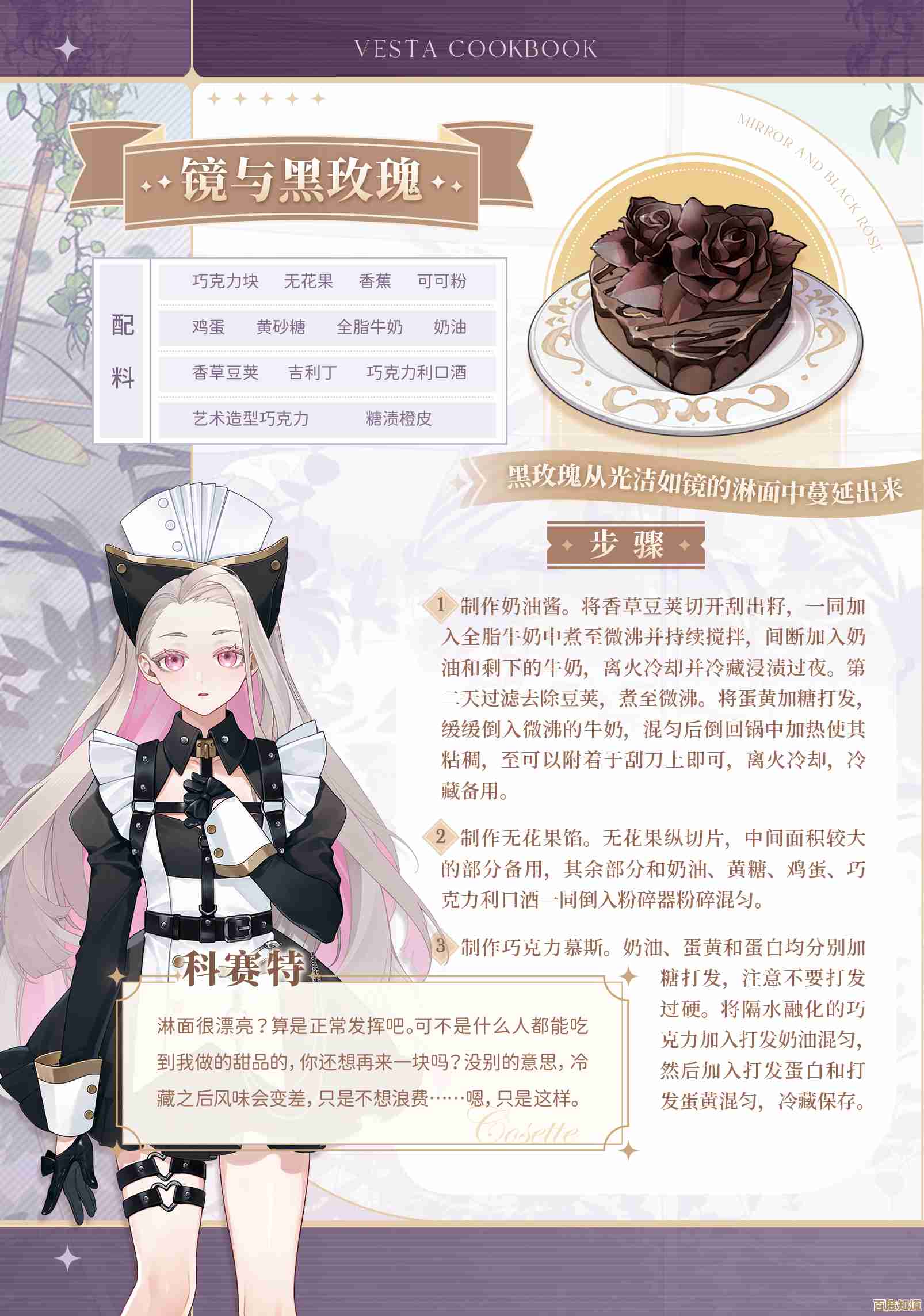 维斯塔的餐桌抉奥之书到底怎么弄到，探索路线和小技巧随手说