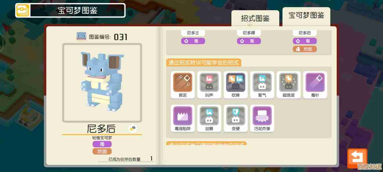 宝可梦大探险尼多王尼多后怎么打？懒人思路和几招装备技能乱搭也能顶