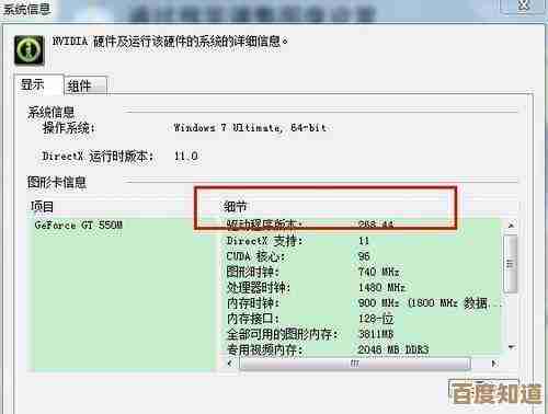 掌握显卡信息:详细步骤与实用技巧全解析 掌握显卡信息:详细步骤与实用技巧全解析