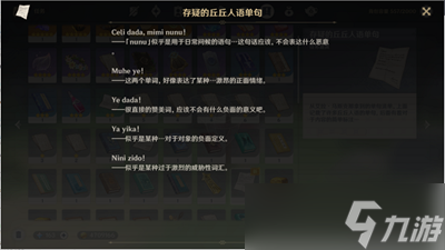 原神靠近可疑的核心会懵？随手记几条不完美但实用的解密攻略