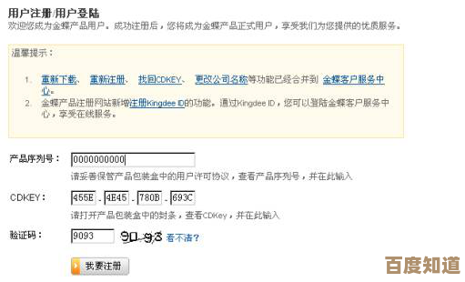 CDKEY的含义与作用详解:数字产品激活密钥全解析 CDKEY的含义与作用详解:数字产品激活密钥全解析