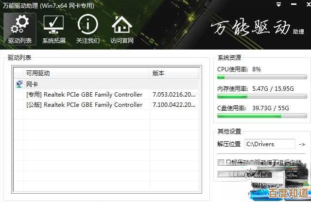 万能网卡驱动安装指南：小鱼带您高效修复网络故障