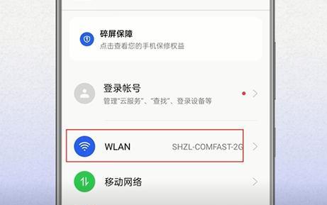 轻松获取WiFi访问权限，高效管理家庭与办公网络