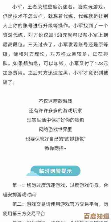 腾讯游戏安全中心持续升级,全方位守护玩家账号与虚拟财产安全 腾讯游戏安全中心持续升级,全方位守护玩家账号与虚拟财产安全