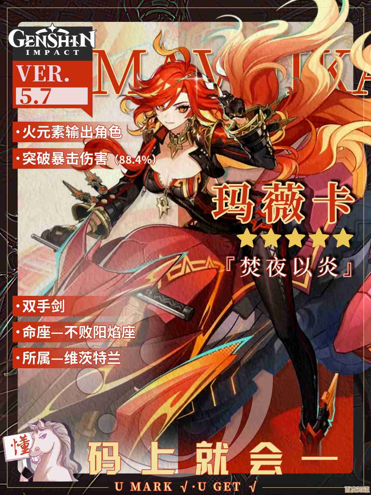 火神玛薇卡元素战技要材料谁先升,乱说两句 火神玛薇卡元素战技要材料谁先升,乱说两句