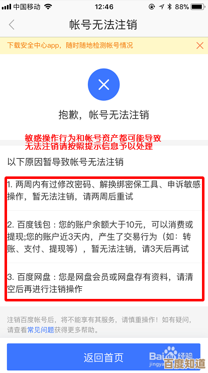 QQ账号注销步骤详解：快速安全地完成账号关闭流程
