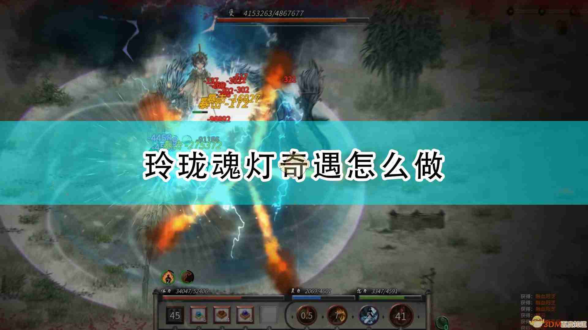 《鬼谷八荒》玲珑魂灯奇遇任务攻略?关键触发点和迷惑路口都在这儿 《鬼谷八荒》玲珑魂灯奇遇任务攻略?关键触发点和迷惑路口都在这儿