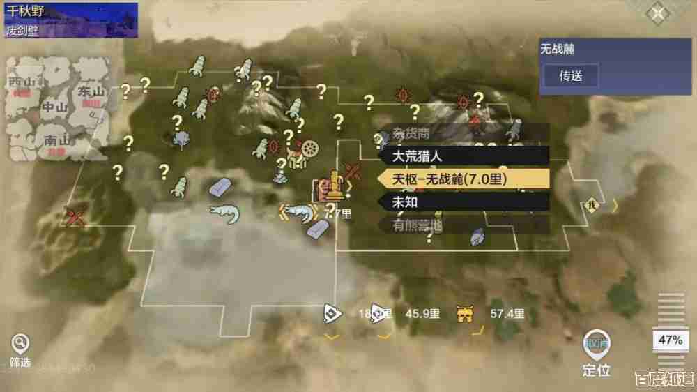 唉妄想山海异人村到底在哪儿，坐标和找法随便说说吧
