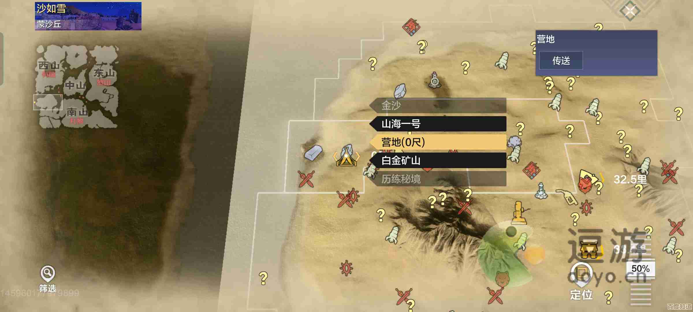 唉妄想山海异人村到底在哪儿，坐标和找法随便说说吧