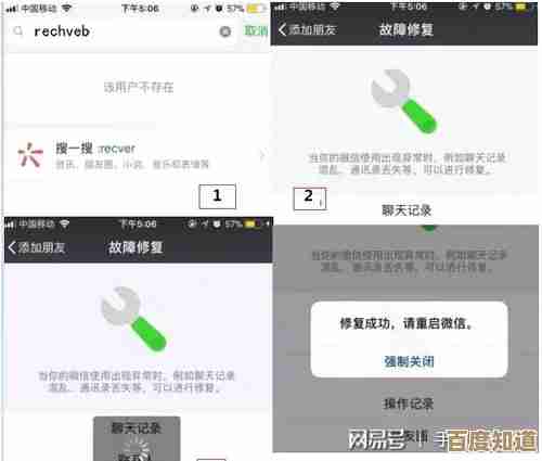 专家支招：微信聊天记录误删后的专业恢复步骤与注意事项