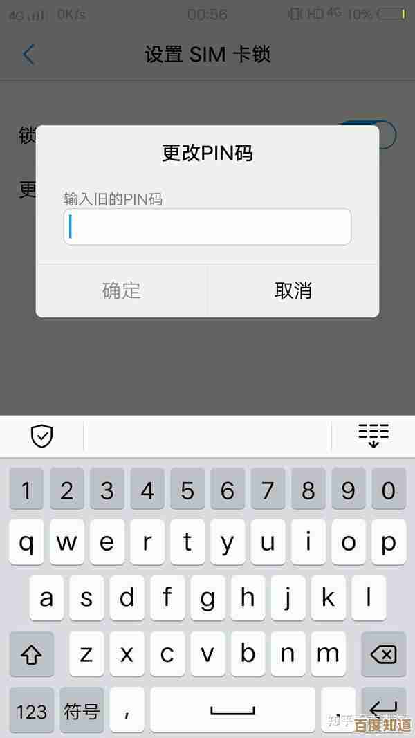 了解手机PIN码的重要性:如何设置和管理您的个人识别号码 了解手机PIN码的重要性:如何设置和管理您的个人识别号码