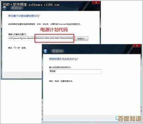 Win11电源设置深度调优教程：自定义高效节能方案