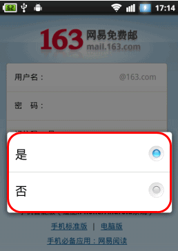 快速访问163手机邮箱登录入口，安全便捷处理个人邮件事务
