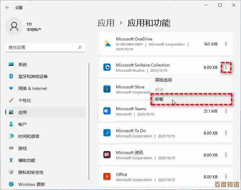 Win11分区加密关闭教程：轻松管理您的存储空间与隐私设置