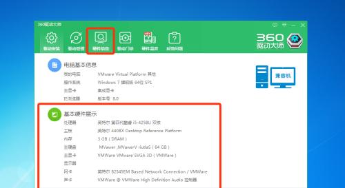 轻松掌握电脑配置查看技巧,快速获取详细系统信息指南 轻松掌握电脑配置查看技巧,快速获取详细系统信息指南