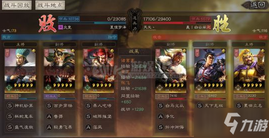 真三国无双起源IF线逆天改命全支线汇总，分歧点通关思路随手记