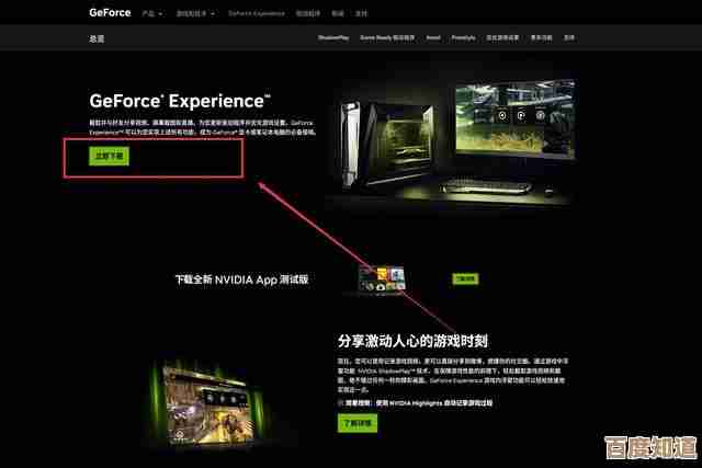 小鱼为您详解NVIDIA GeForce：从入门到高级设置的实用教程