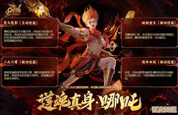 《魔域》新伙伴莲魂真身·哪吒技能首曝,战力直接飙升,感觉要逆天了 《魔域》新伙伴莲魂真身·哪吒技能首曝,战力直接飙升,感觉要逆天了