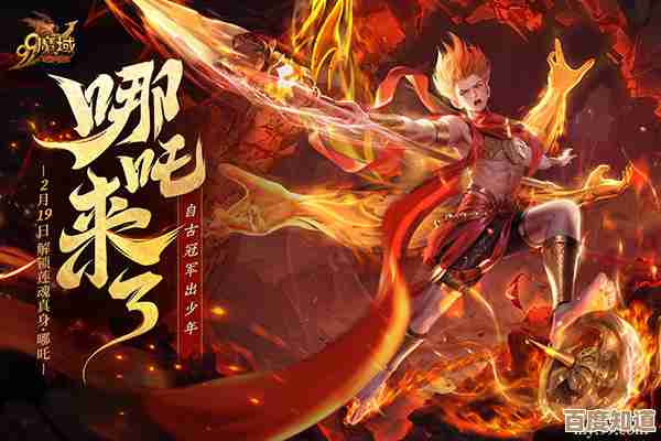 《魔域》新伙伴莲魂真身·哪吒技能首曝，战力直接飙升，感觉要逆天了