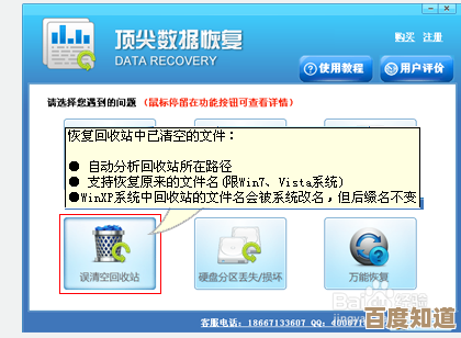 回收站清空后文件恢复技巧与专业工具推荐