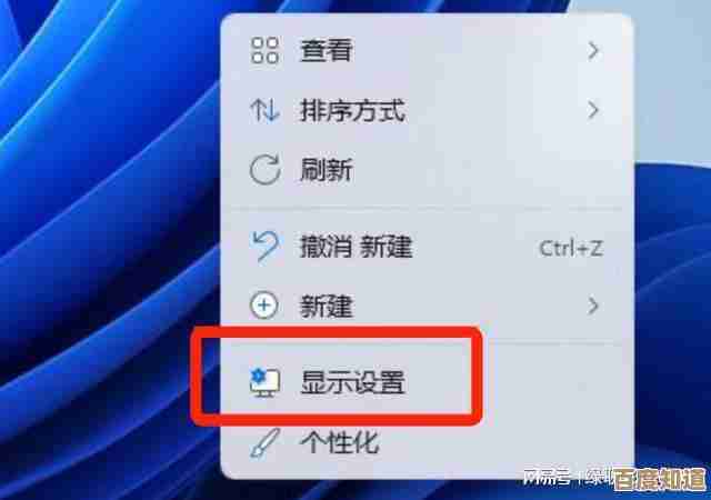 如何调整Win11屏幕缩放比例？个性化显示效果优化技巧