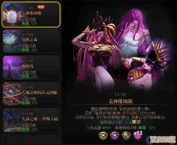 DNF维纳斯军团本攻略详解，手把手教你过图.