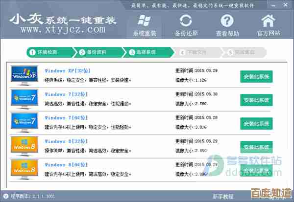 一键重装系统纯净版推荐，小编实测分享无插件版本