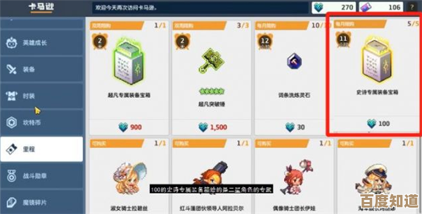 史诗专属装备、宝箱到底怎么选?坎公骑冠剑二星专武武器保留建议… 史诗专属装备、宝箱到底怎么选?坎公骑冠剑二星专武武器保留建议…