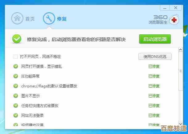 全面剖析360浏览器启动故障的根源及有效应对策略 全面剖析360浏览器启动故障的根源及有效应对策略