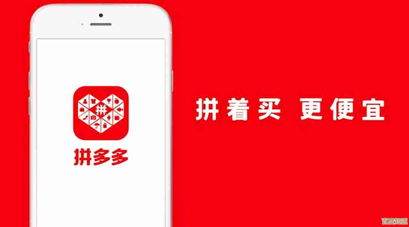 拼多多APP下载安装全攻略：一步步教你轻松上手