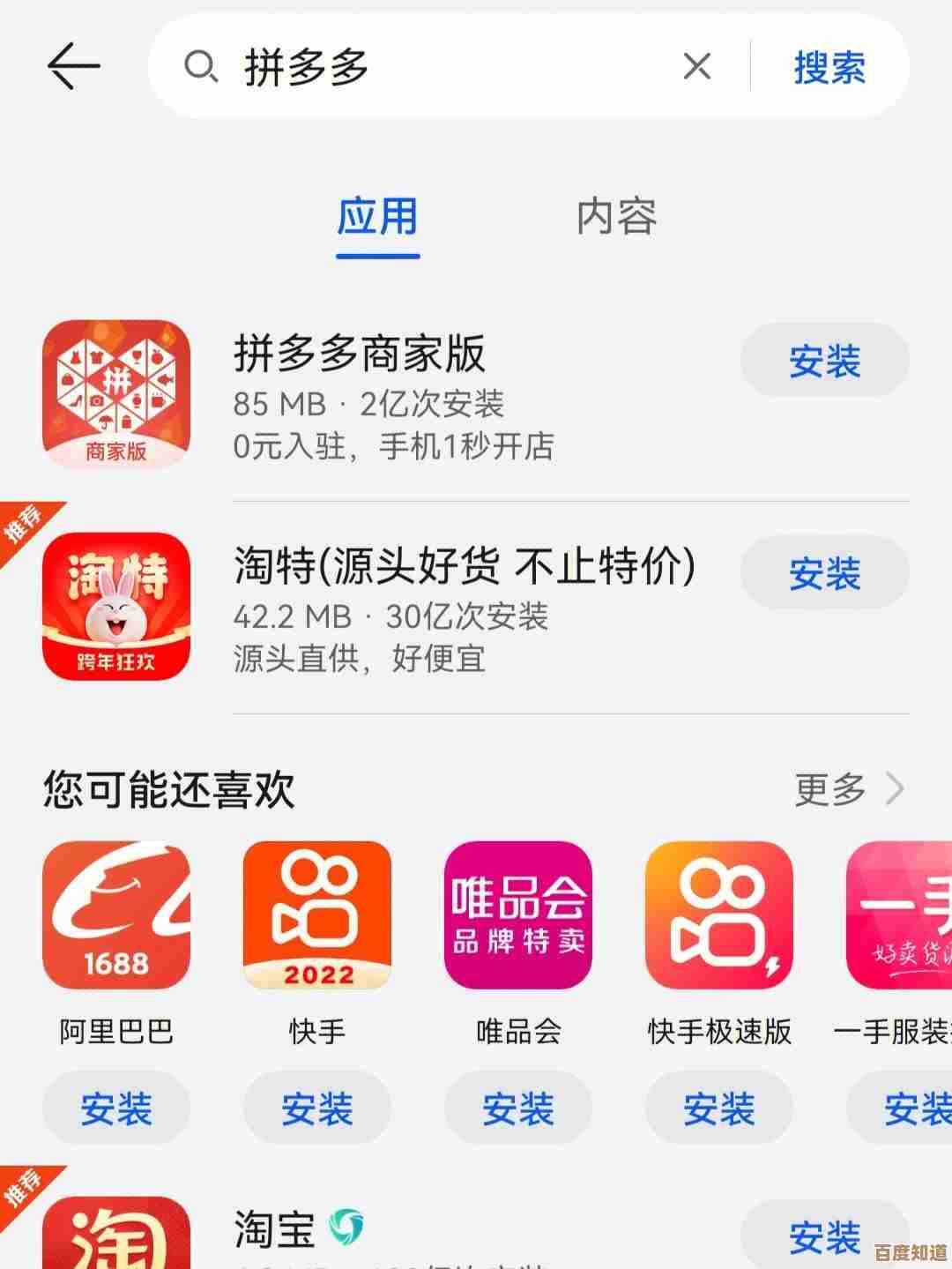 拼多多APP下载安装全攻略:一步步教你轻松上手 拼多多APP下载安装全攻略:一步步教你轻松上手