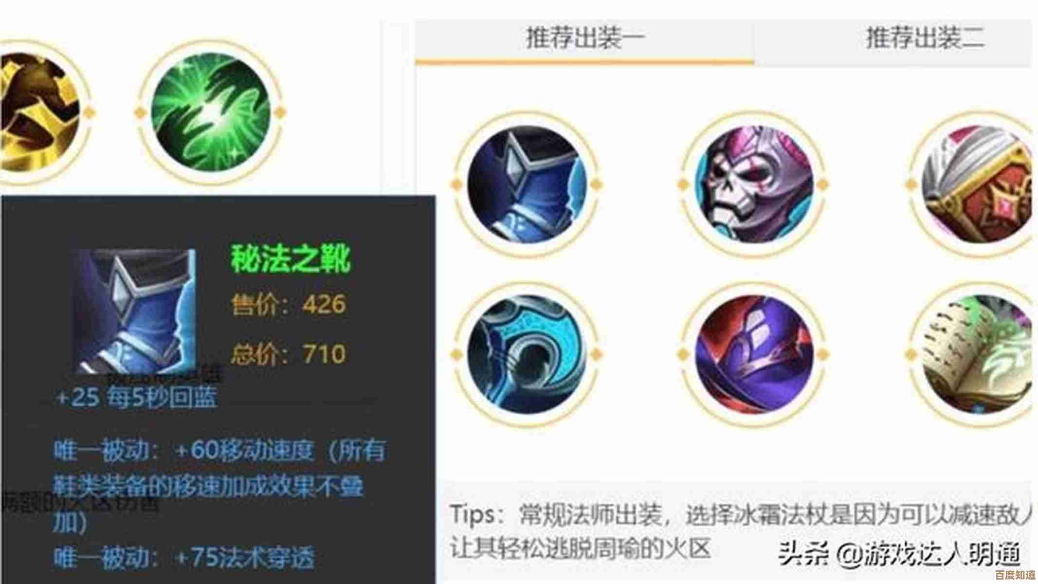 决胜巅峰火炎猎人的魔能之鞋属性到底咋样,来点随意分析