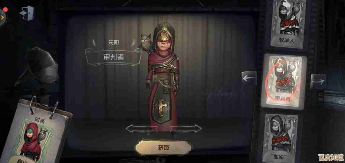 第五人格先知的预言者时装开箱感觉，细节图没法全看完，先说这些