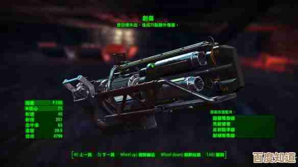 辐射4戴手电的武器哪个好,实战中哪把更顺手.