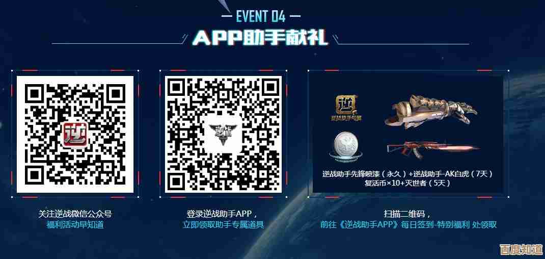 逆战助手扫码,那些隐蔽设置你可能没注意到.