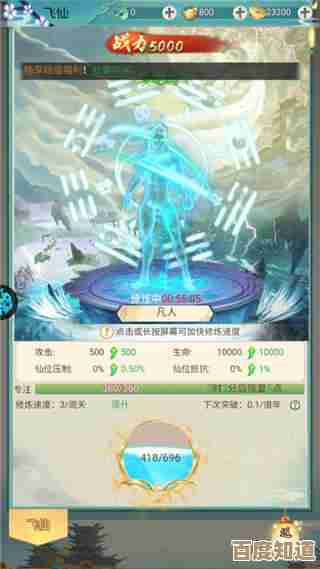 《仙遇》功法升级方法,零碎心得和懒人可行的速成路子. 《仙遇》功法升级方法,零碎心得和懒人可行的速成路子.