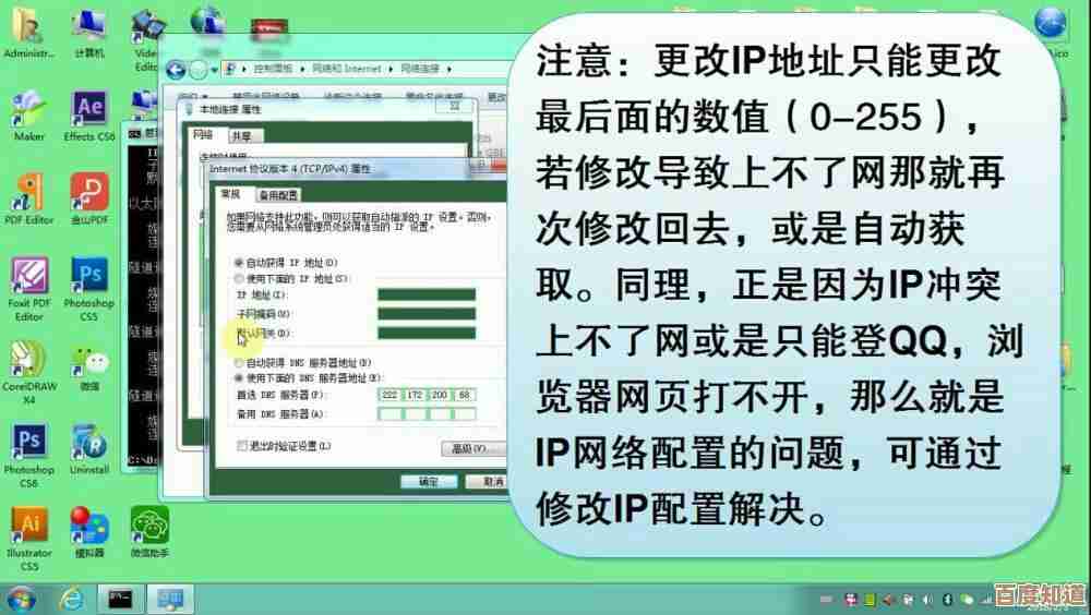 新手必看:手把手教你设置本地连接IP地址,一次搞定