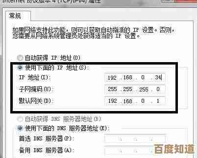 电脑IP地址设置步骤详解，新手快速入门网络配置指南