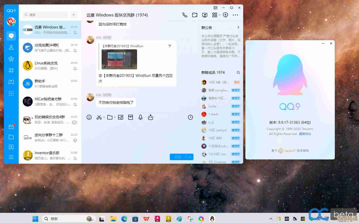 高效截图新体验:Win11平台QQ全屏滚动长截图,让内容分享更简单流畅!