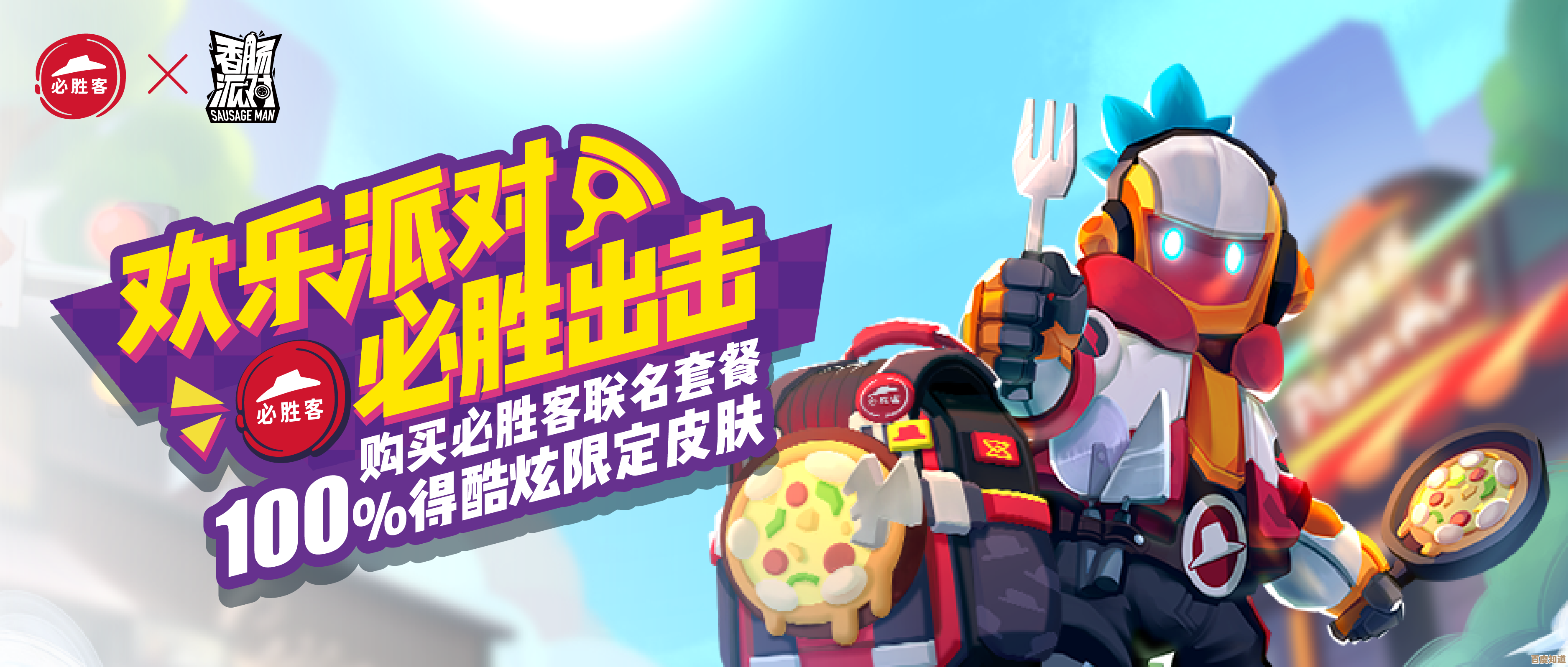 《香肠派对》奶龙联动活动怎么玩,套路与彩蛋还没全说完 《香肠派对》奶龙联动活动怎么玩,套路与彩蛋还没全说完