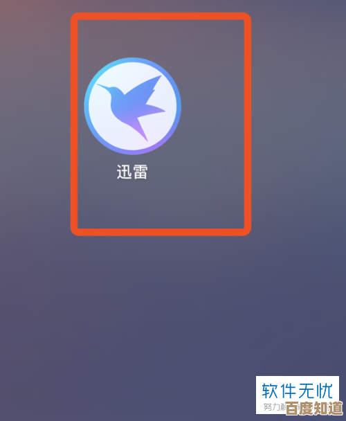 详细步骤教学:如何设置迅雷为默认下载器