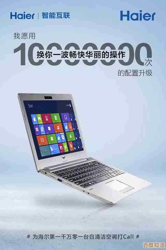 小鱼教您全面了解海尔电脑的性能与用户体验 小鱼教您全面了解海尔电脑的性能与用户体验