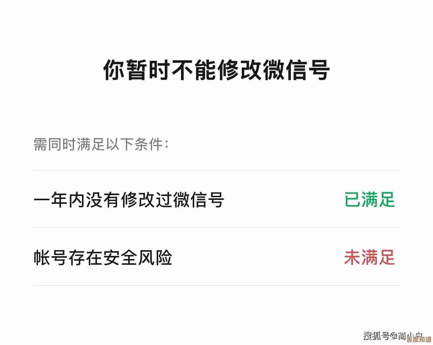 学会更改微信号的方法,提升账号个性化设置体验