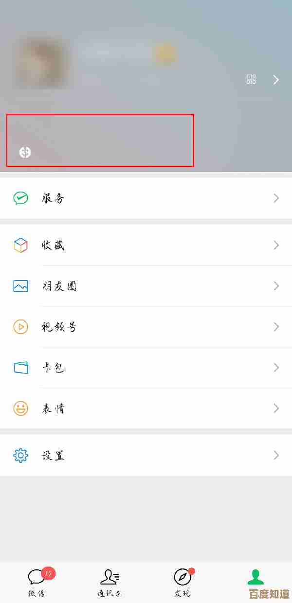 学会更改微信号的方法，提升账号个性化设置体验