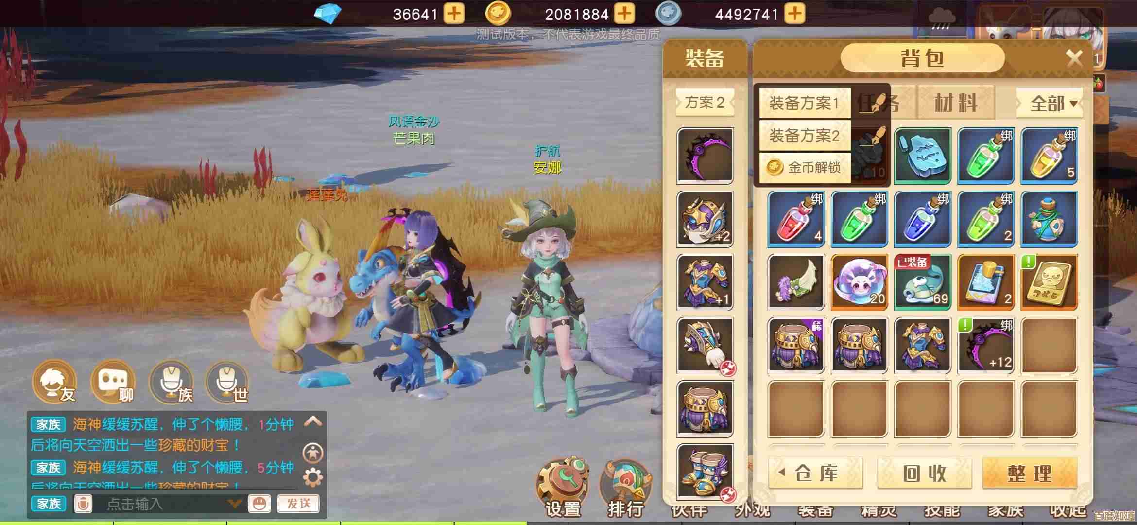 梦想新大陆体力怎么快速获取,咋办才有靠谱又省时的有效途径? 梦想新大陆体力怎么快速获取,咋办才有靠谱又省时的有效途径?