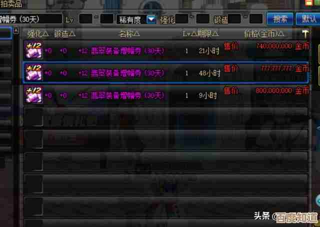 dnf白手勋章选哪个,输出党还是续航党别搞错,属性优先还是副词条先看一下… dnf白手勋章选哪个,输出党还是续航党别搞错,属性优先还是副词条先看一下…